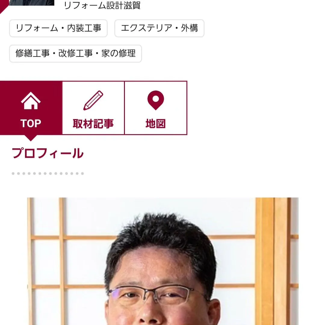 草津市から京都新聞マイベストプロをご覧になられた方からお問い合わせをいただきました